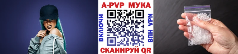 Купить где  Глазов  A PVP мука 