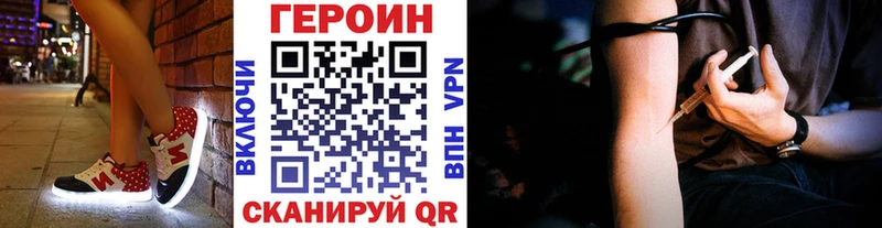 Купить где  Глазов  Героин VHQ 