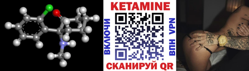 КЕТАМИН VHQ  Купить где  Глазов 