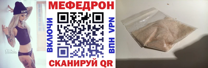 Купить где  Глазов  Мефедрон мука 