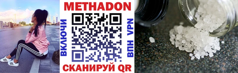 Купить закладки  Глазов  МЕТАДОН кристалл 